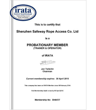 Shenzhen Safeway certificate IRATA