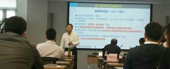 赛为安全受邀为内广西柳州东城集团做安全领导力培训
