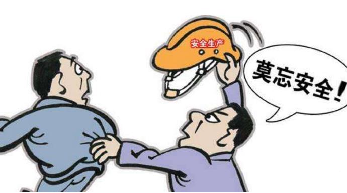 生产安全事故调查中的行政效率问题