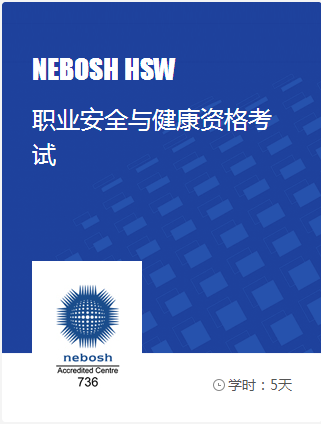 NEBOSH HSW