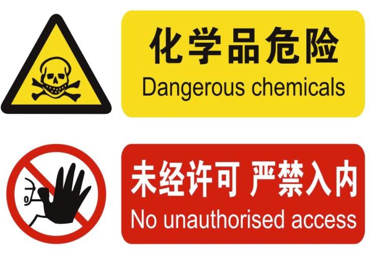 焦化企业危险化学品管理怎么做？
