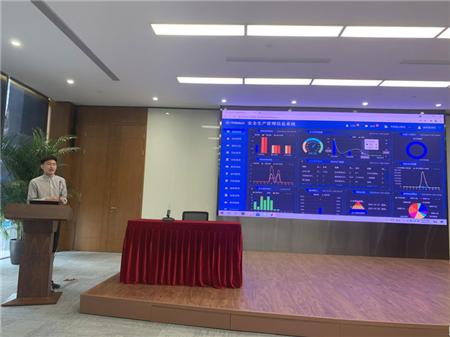 中国南山安全生产管理信息系统上线培训圆满落幕！