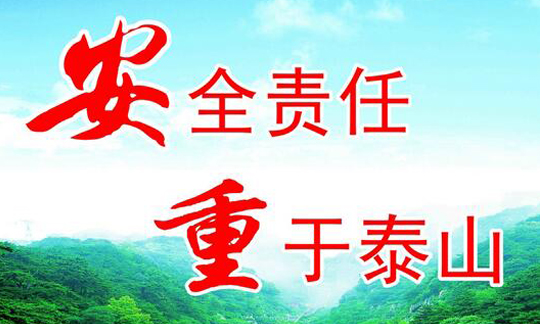 什么是企业安全文化？