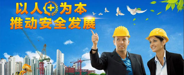 10类安全生产失信行为将被联合惩戒