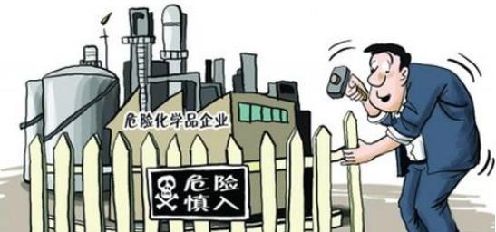 应急管理部有关负责人解读危险化学品“两个目录”