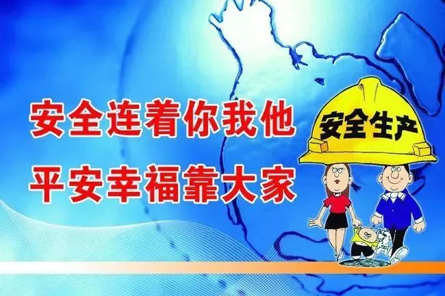 安全生产对于企业和本人分别有什么影响呢？