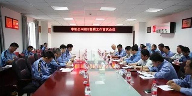 中国铝业公司HSE督察组进驻遵义氧化铝公司