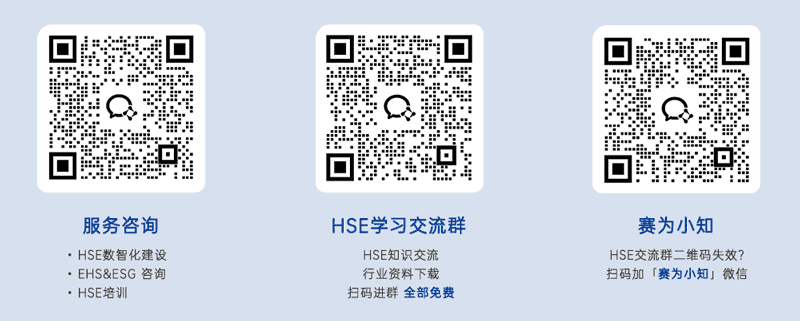 赛为安全.png 赛为安全.png